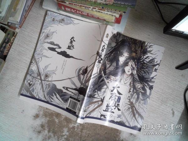 大唐司天监贰...367-03-09萧十一狼 著/ 中国致公出版社/ 2019-11/ 平装