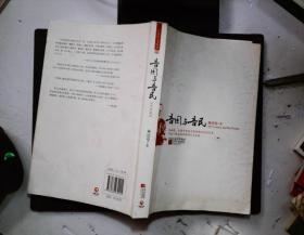 吾国与吾民