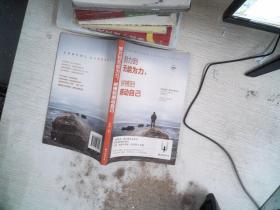 努力到无能为力，拼搏感动自己