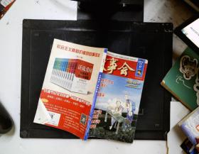 故事会   合刊   2015.9   总590-591期 .