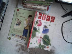 儿童文学  经典   2019.5