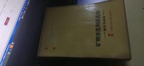矿物浮选和浮选剂 理论与实践