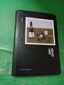 北野武的小酒馆