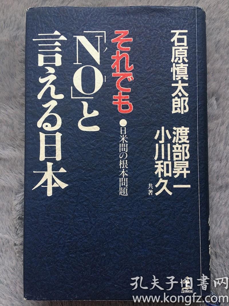 石原 购买石原相关商品 孔夫子旧书网