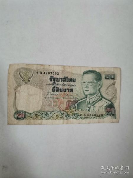 泰国nd1981年版20纸钞