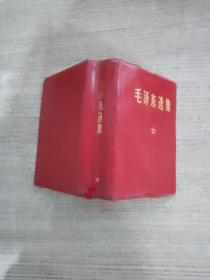 毛泽东选集