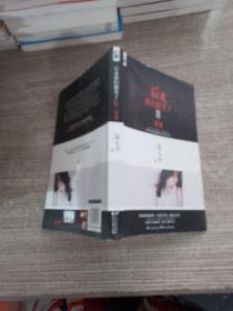 后来我们都哭了II·废墟