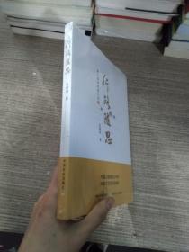 行路随思