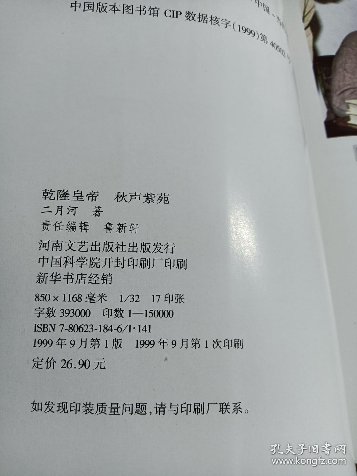 紫苑简谱_紫苑镇简谱(2)
