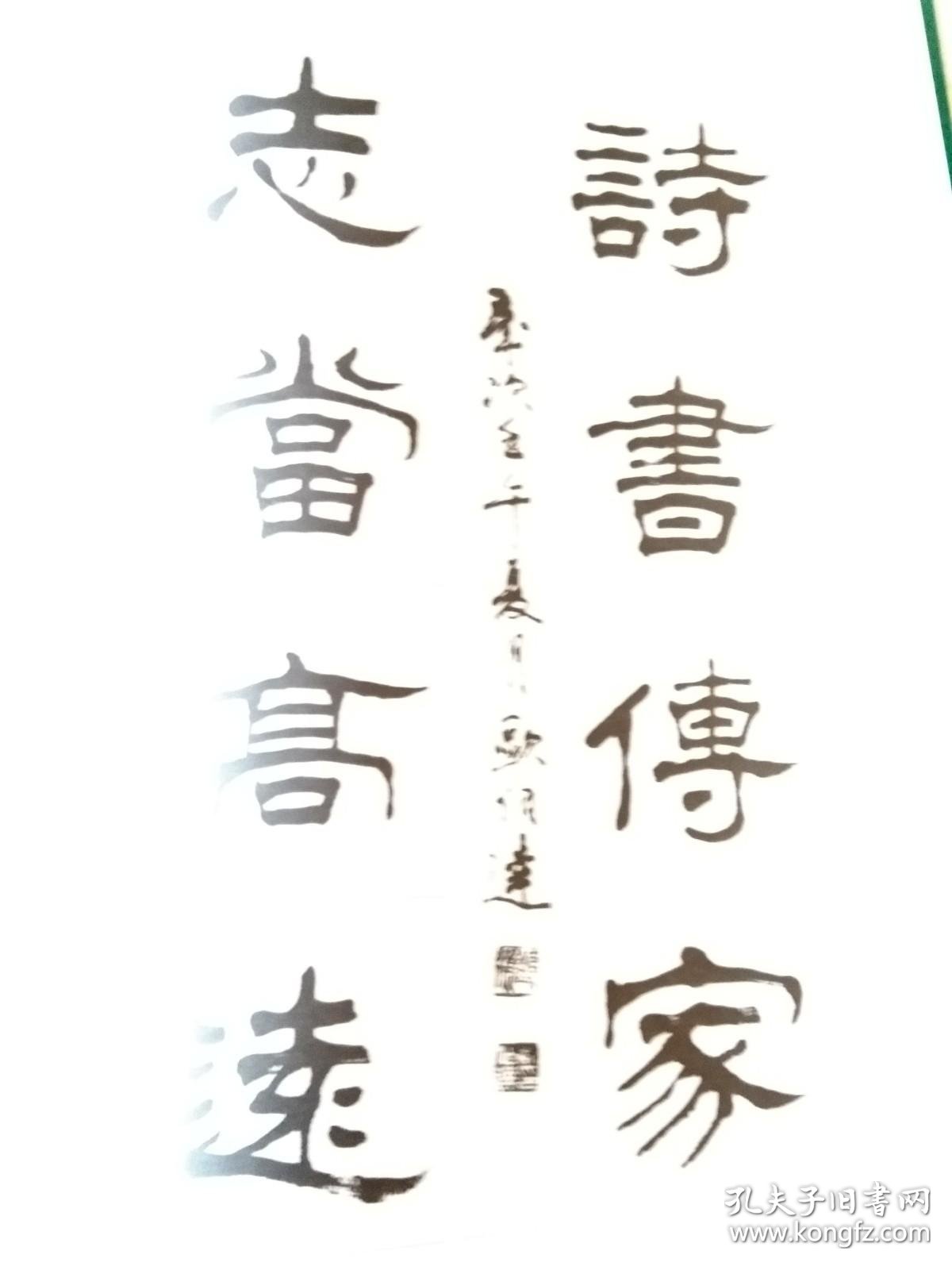 欧伯达隶书千字文技法