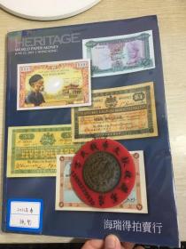 Heritage 海瑞得 钱币拍卖图录 HA  2021年春    纸币