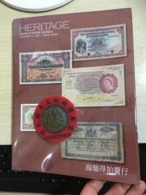 Heritage 海瑞得 钱币拍卖图录 HA  2021年秋    纸币
