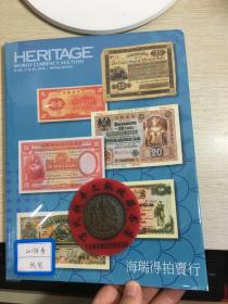 Heritage 海瑞得 钱币拍卖图录 HA  2018年春  纸钞
