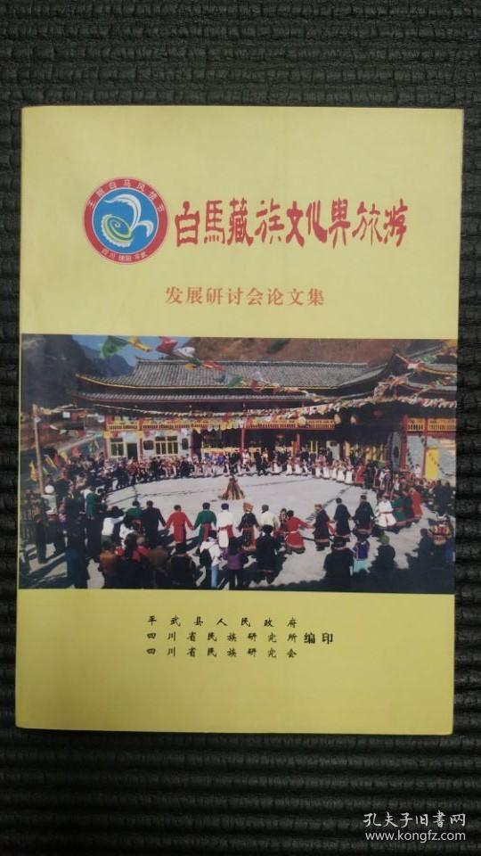旅游论坛学前教育毕业论文如何写好旅游景点的评价论文