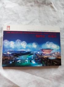 上海世博建筑明信片：一轴四馆·世博村（全12枚）