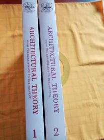 ARCHITECTURAL THEORY FROM THE RENAISSANCE TO THE PRESENT：1、2（英文原版；两册合售）