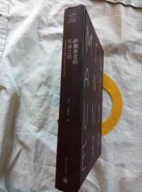 不能承受的生命之轻（精装）