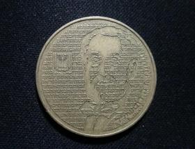 古钱币，老钱币，以色列1986年1/2新谢克尔罗斯切尔德家族创始人“世界上最神秘的富豪梅耶罗斯柴尔德”纪念币，极其少见！正品保真，非常稀有难得，意义深远，可谓古钱币收藏的珍品，孤品，神品