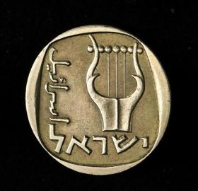古钱币，老钱币，以色列硬币 铜币 稀少币，市场非常稀少了，非常漂亮， 硬币收藏，非常稀有难得，意义深远，可谓古钱币收藏的珍品，孤品，神品