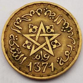 古钱币，老钱币，回历1371公历1952年摩洛哥王国10法郎黄铜硬币，国宝级，可遇不可求，极为少见，正品保真，非常稀有难得，意义深远，可谓古钱币收藏的珍品，孤品，神品（每一个币都有所不同，因为只放了一个图，但是都是真币，如果怀疑是假就不要拍，谢谢）