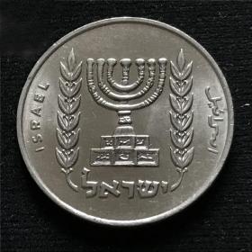 古钱币，老钱币，老银币，以色列币，“以色列圣灯纪念币”以色列1963-1967年1里拉硬币 27.5MM 纪念币，少见！，正品保真，非常稀有难得，意义深远，可谓古钱币收藏的珍品，孤品，神品