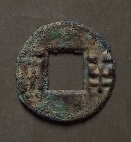 古钱币，秦半两. 铜钱古钱通宝，神秘莫测 ，非常稀有，古钱币中之珍品极为稀有罕见，绝世珍品，极品，孤品，收藏可遇不可求的宝物