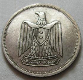 古钱币，老钱币，纯银币，品相美，埃及银币，非常稀有，原光1960年埃及阿拉伯联盟币，10皮阿斯特纪念银币 精美稀少，非常稀有难得，意义深远，可谓古银币钱币收藏的珍品，孤品，神品