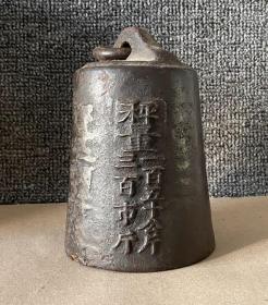 古董，伪满洲国铁权，特大铁权“铁权之王”且“带铭文”重达近12斤重的伪满洲国铁权，极为罕见，极高收藏价值，历史价值，文化价值，鬼斧神工，技艺精湛，研究伪满洲国经济，文化的极高学术价值，少见稀有之珍品，可以说极品，珍品，孤品，收藏家必藏