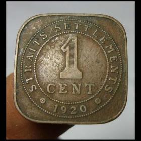 古钱币，老钱币，老硬币，青铜币，印度*乔治五世1920年1分方形币，极为少见！“幸运币”正品保真，非常稀有难得，意义深远，可谓古钱币收藏的珍品，孤品，神品