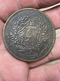 古铜钱，河南省中华民国大铜币500文，存世极少，是店主多年珍藏品，古钱币中之珍品极为稀有罕见，绝世珍品，极品，孤品，收藏可遇不可求的宝物