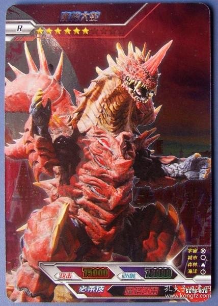 欧布 奥特曼:魔格 大蛇6星--日本原装全新全品 奥特曼闪卡甩卖--保真
