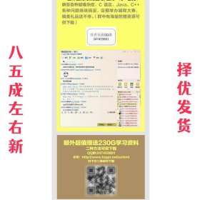 C语言开发从入门到精通 王长青, 韩海玲 人民邮电出版社