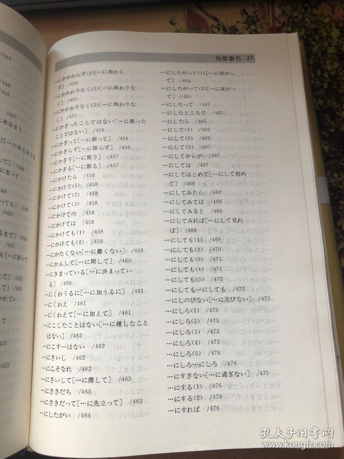 好用的日语词典有哪些 e5838f4e64d40b6d_b.jpg