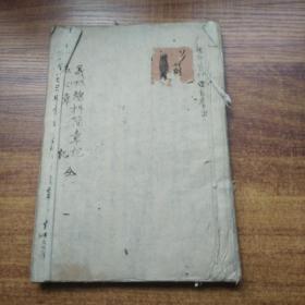 手钞本    佛经类 《义林总科简章记  五心章记》   手抄古佛经   手钞本 佛教读本 佛学   纸捻装订本  宽政7年（1785年）