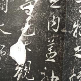 稀见    日本回流    旧碑拓   《大观御笔记》1幅全    宋·蔡京行书    拓本    手拓   旧拓片   凹凸感强     非印刷品    拓工细致   尺寸：72CM*29CM