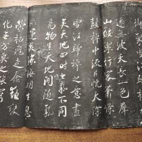 稀见    日本回流    旧碑拓   《大观御笔记》1幅全    宋·蔡京行书    拓本    手拓   旧拓片   凹凸感强     非印刷品    拓工细致   尺寸：72CM*29CM