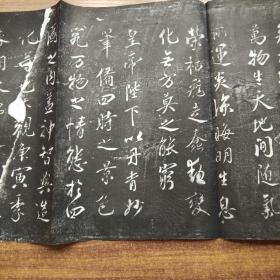 稀见    日本回流    旧碑拓   《大观御笔记》1幅全    宋·蔡京行书    拓本    手拓   旧拓片   凹凸感强     非印刷品    拓工细致   尺寸：72CM*29CM