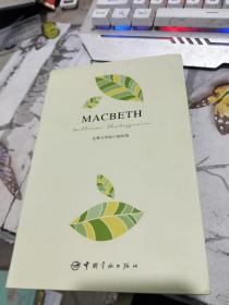 MACBETH麦克白:注释与导读