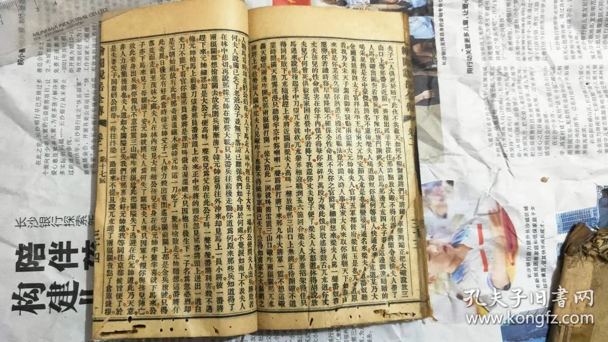 评书岳飞传26回 895782965a956634_b.jpg