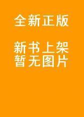 正版图书熔岩 探访红色高密9787555232957未知