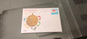 中国第二十三届获金质奖章纪念一套—明信片