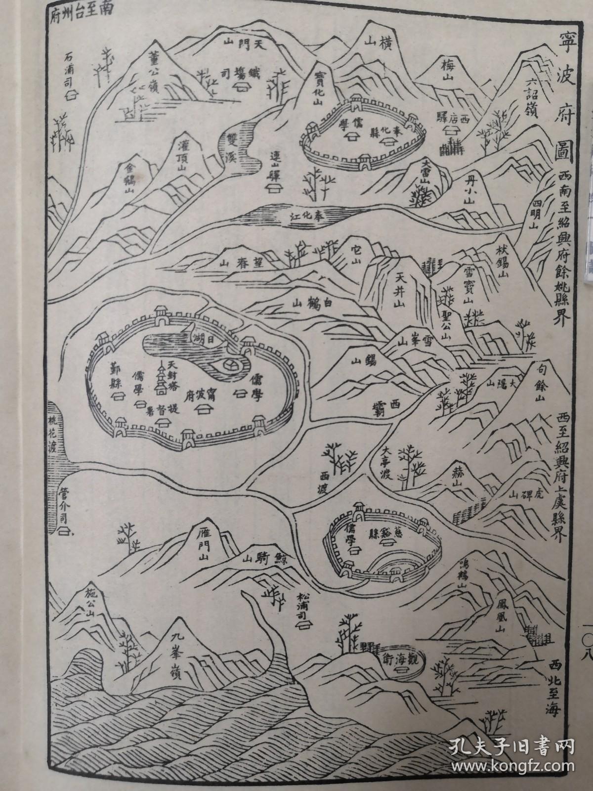 宁波府城:儒学,日湖,天对塔,提督署,鄞县.