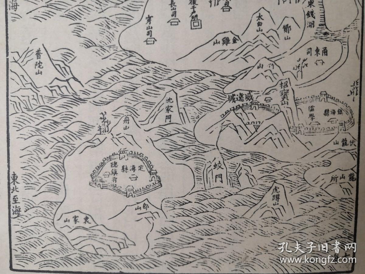 民国原版宁波府图.奉化县,慈谿县,定海县,镇海县,象山县,观海卫.