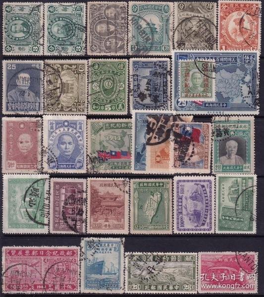 【中国1912-49年民国时期发行纪念邮票、特种邮票大观29枚 多组库存随机发货】