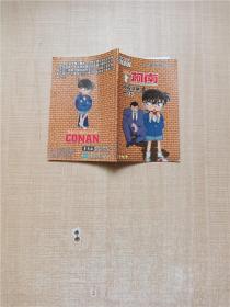 名侦探柯南 侦探手册 03