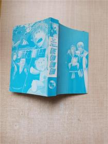 死神同盟 最新作全一册