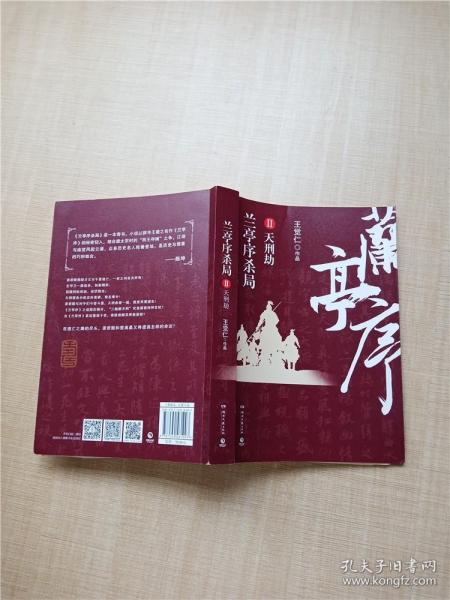 刑赏忠厚之至论 (宋)陆游 著;王增斌 解评 山西古籍出版社