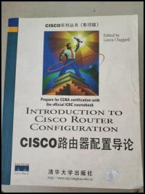 DDI243765 CISCO系列丛书：Cisco路由器配置导论（英文）
