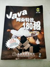 DI2122540 Java网页特效180招【一版一印】【无光盘】
