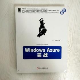 EI2062008 Windows Azure实战（一版一印）
